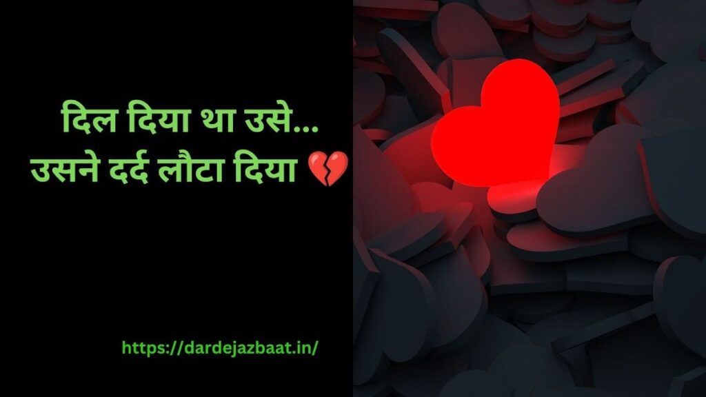 FaqDhoka shayari in hindi 2 lines