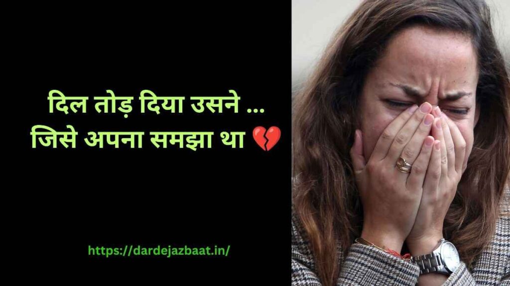 2 Line Heart Broken Shayari