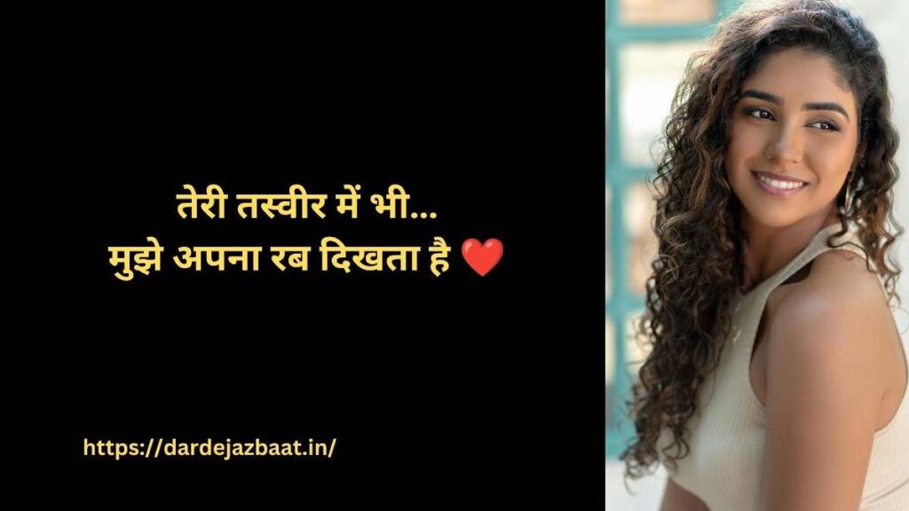 Love shayari image english