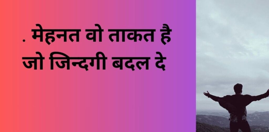 🔥 बेस्ट मोटिवेशनल लाइन क्या है?