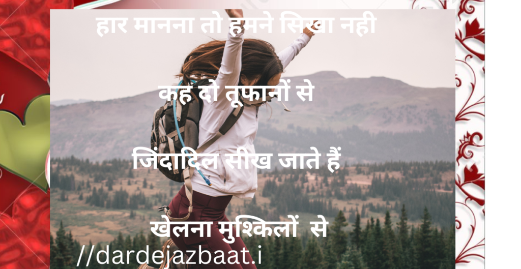   BEST HINDI SHAYARI ON LIFE | बेस्ट हिंदी शायरी  ऑन लाइफ 2023 
