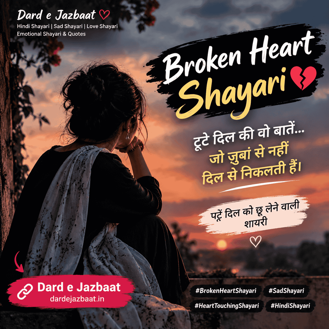 Broken Heart Shayari | टूटे दिल की शायरी2026