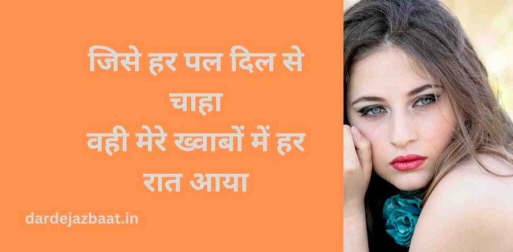 heart touching true love love shayari image