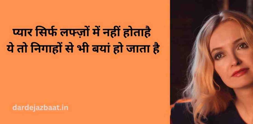 love shayari image hindi
