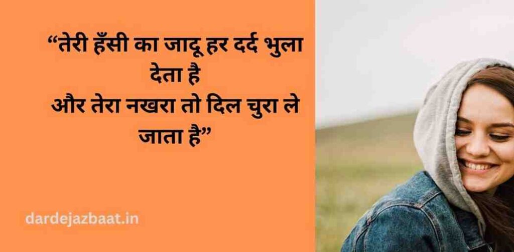 🌸 Cute Love Shayari Image