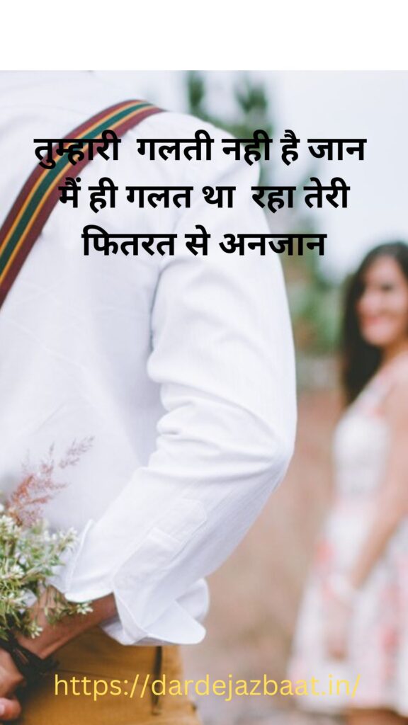 SADSHAYARIFORGF