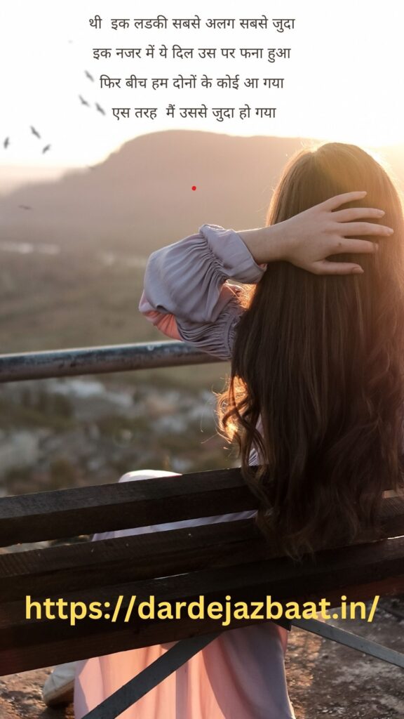 SADSHAYARIFORGF