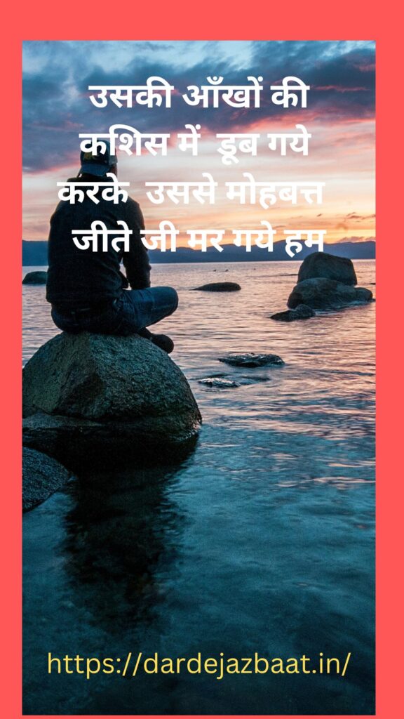 SAD SHAYARI FOR GF IMAGE