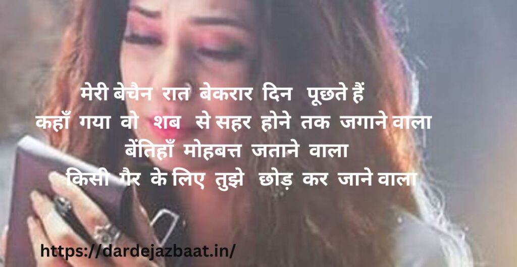 SHAYARI URDU