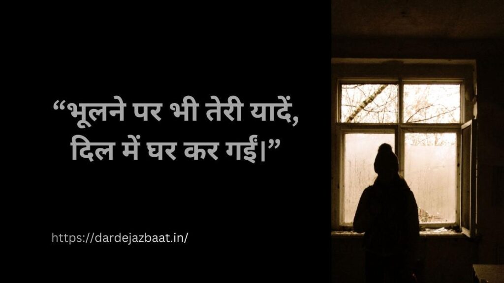 🔹 भूलने पर शायरी रेख़्ता 