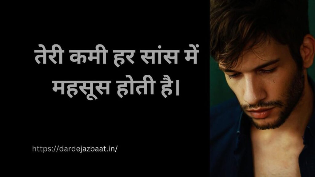 दिल का दर्द और अकेलापन 