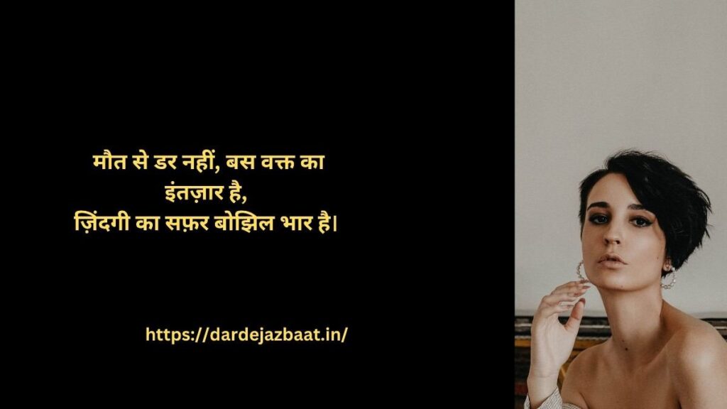 ### 💀mood off shayri  **अलविदा जिन्दगी  शायरी**