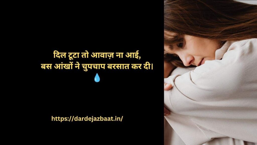 💔mood off  Sad Shayari Hindi 2 Line