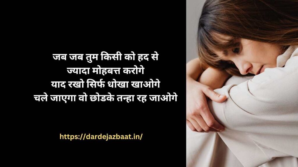 5--mood off shayari in english