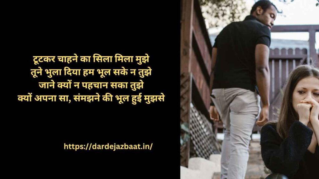 mood off shayari boy