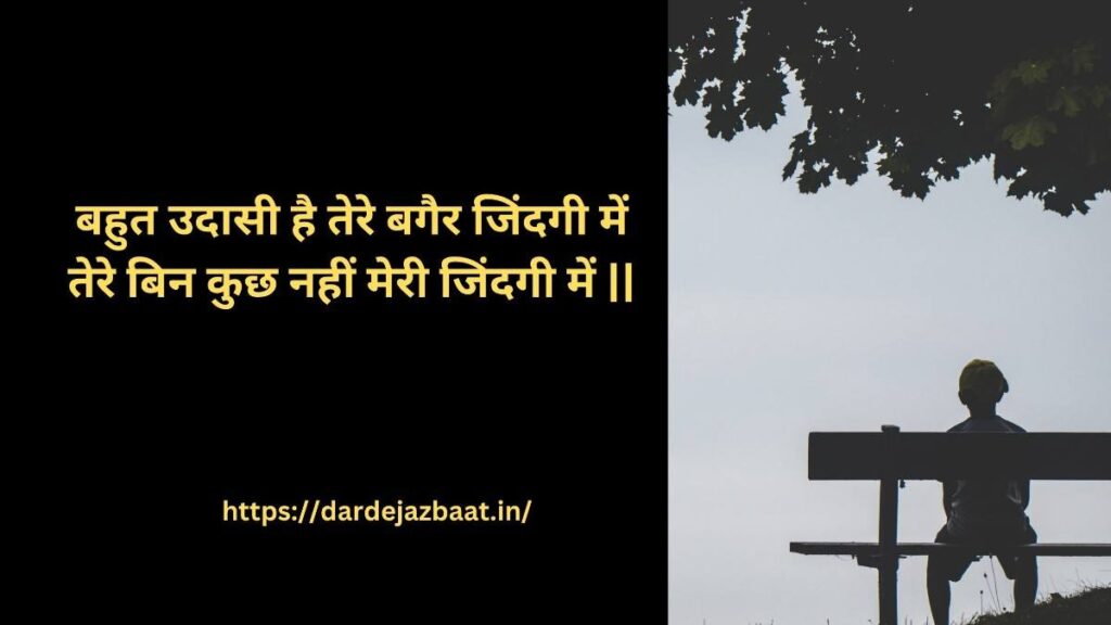2--mood off shayari 2 line