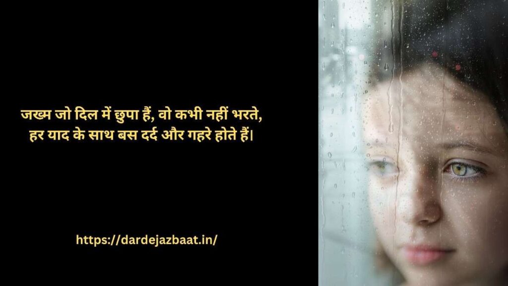 . Jakhm Shayari 