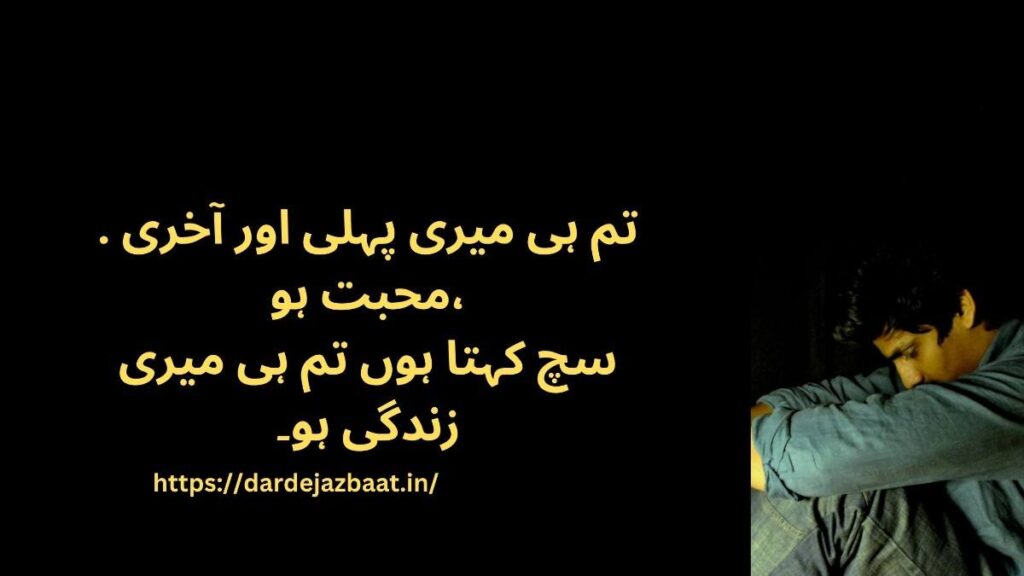 201. True Love Mohabbat Shayari Urdu