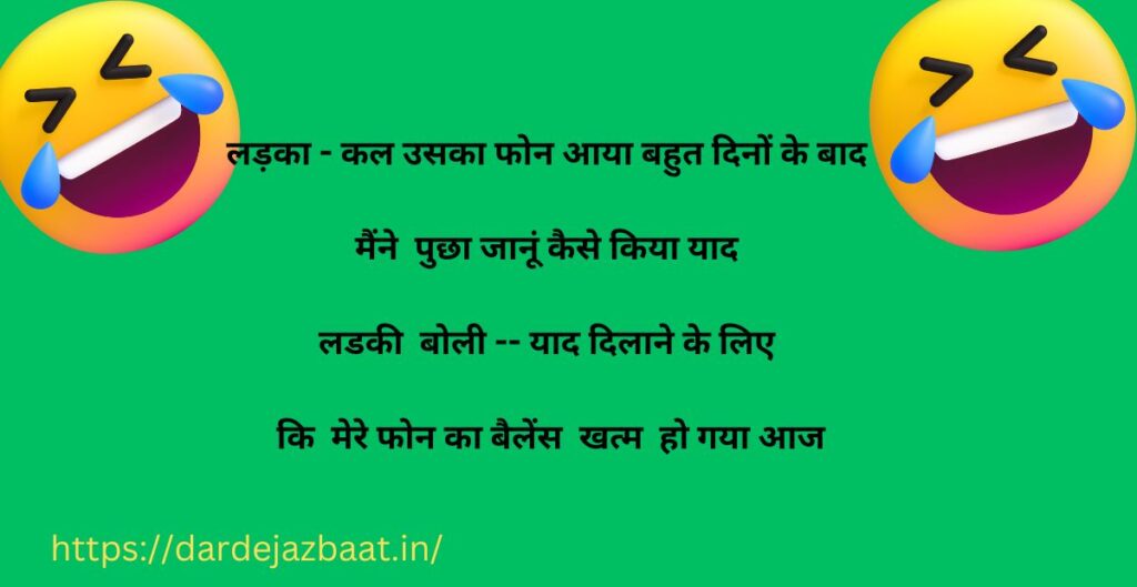 Best Funny Shayari In Hindi