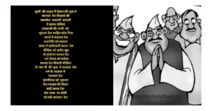 HINDI KVITA BADLTA DESHहिन्दी कविता बदलता देश {व्यंग}