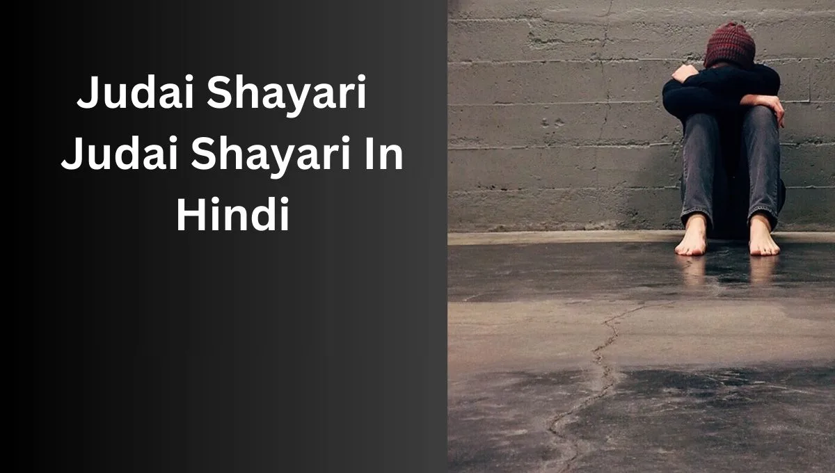 Judai Shayari | Judai Shayari In Hindi