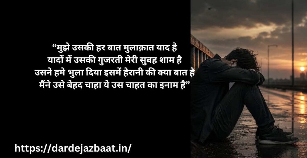 -bhul jana shayari bhul jana shayari