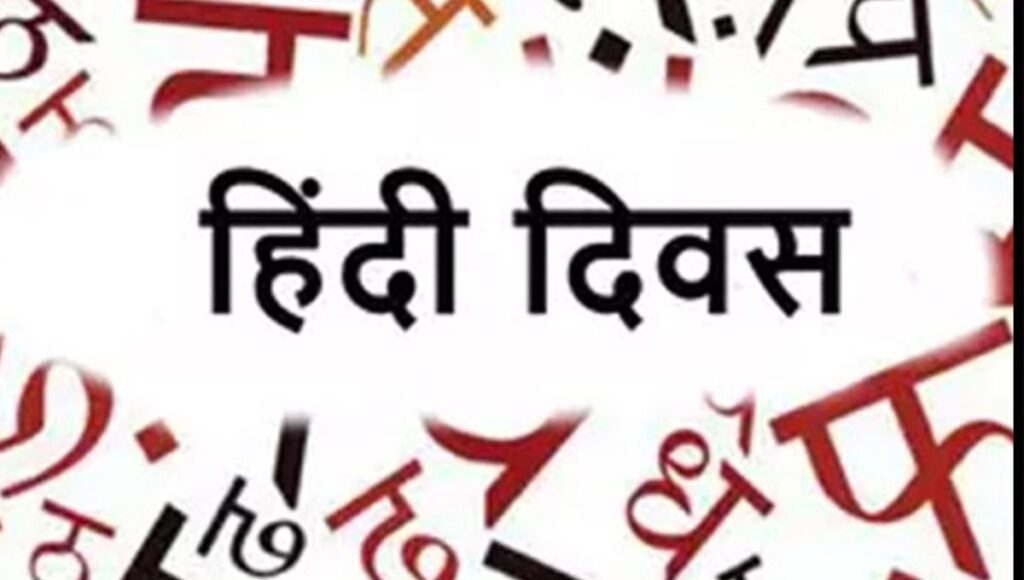 SHAYARI ON HINDI DIWAS 2023|हिंदी दिवस पर शायरी इमेज 