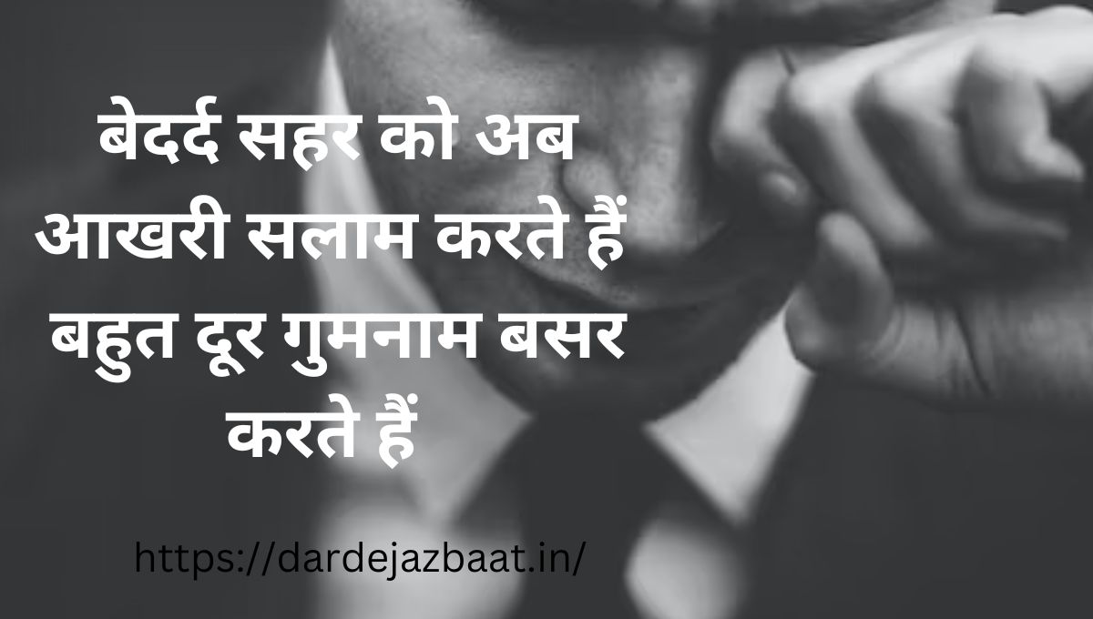 love breakup quotes in hindi