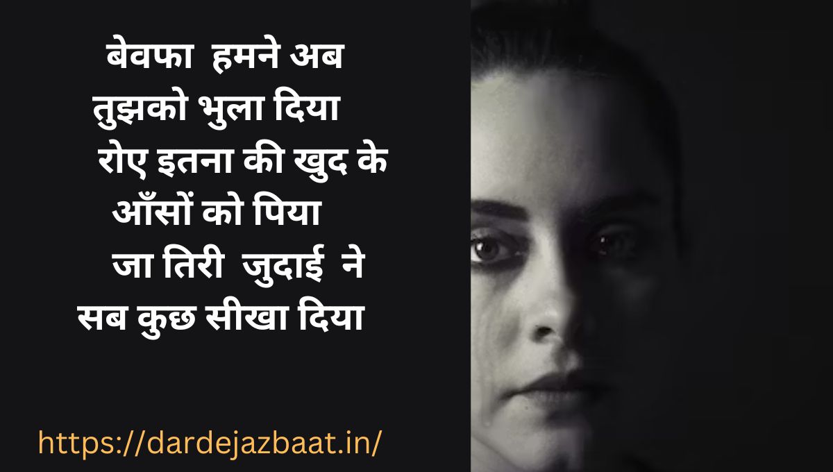 sad breakup quotes in hind