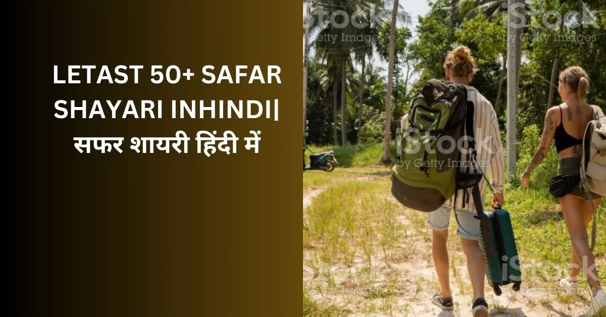 LETAST 50+ SAFAR SHAYARI INHINDI|सफर शायरी हिंदी में
