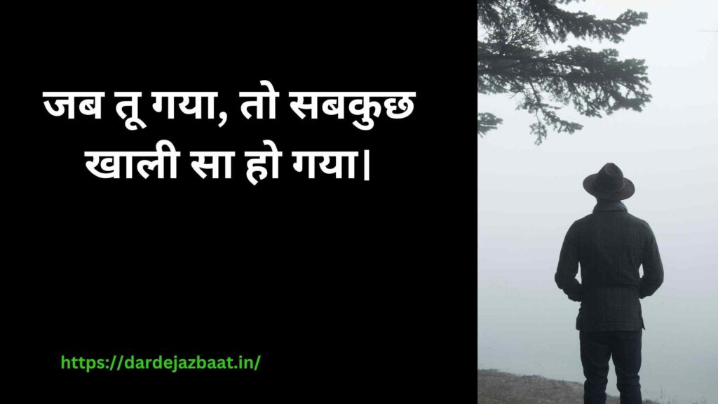 Bhul Jana Shayari|दर्द भरी भूल जाने वाली शायरी| Heart Break Quotes 3 अधूरी यादें और तन्हाई