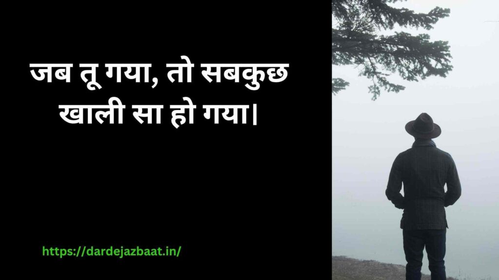 Bhul Jana Shayari|दर्द भरी भूल जाने वाली शायरी| Heart Break Quotes 5 💔 : “भूलना चाहता हूँ… पर भूल नहीं पाता”