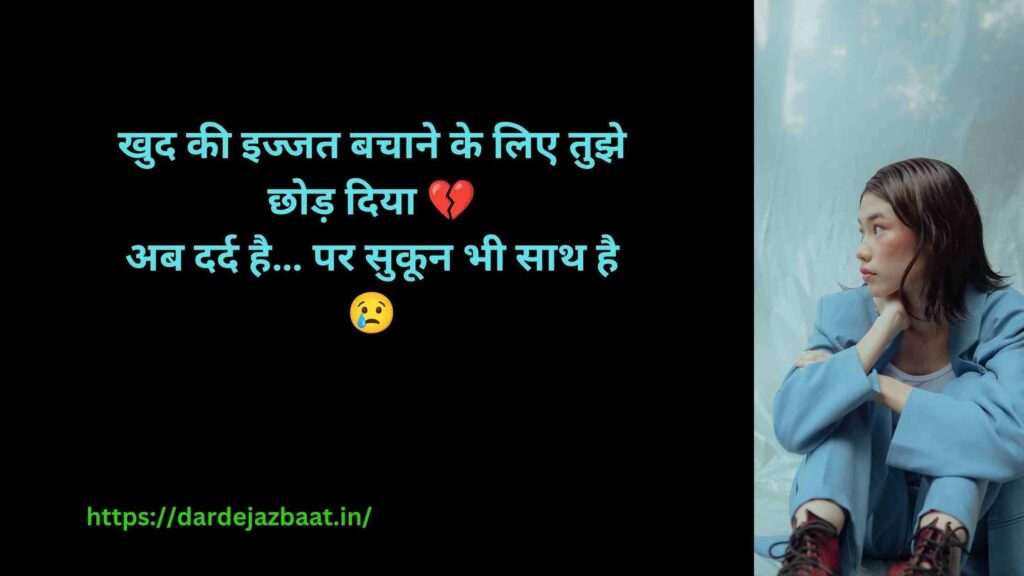 Bhul Jana Shayari|दर्द भरी भूल जाने वाली शायरी| Heart Break Quotes 7 💣“Self Respect के लिए भूल जाना”