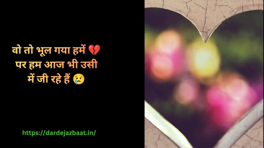 🔥 “वो भूल गया… पर हम नहीं” 🔥 “वो भूल गया… पर हम नहीं”