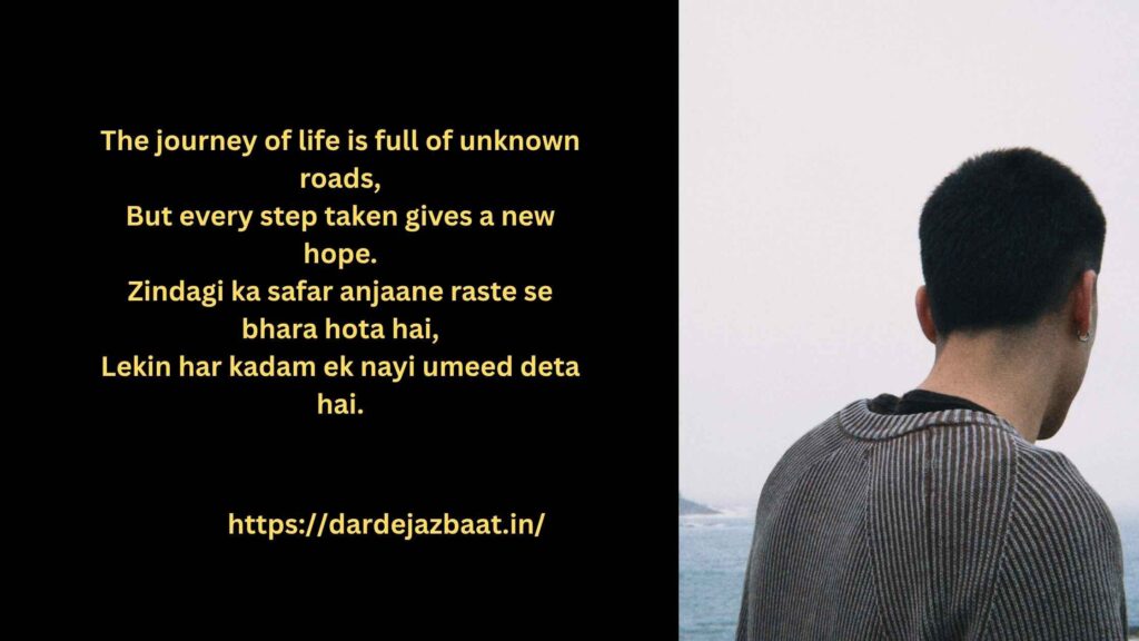  Safar Shayari English