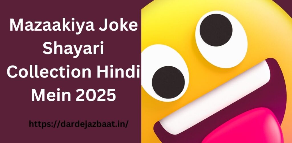 Mazaakiya Joke Shayari Collection Hindi Mein 2025