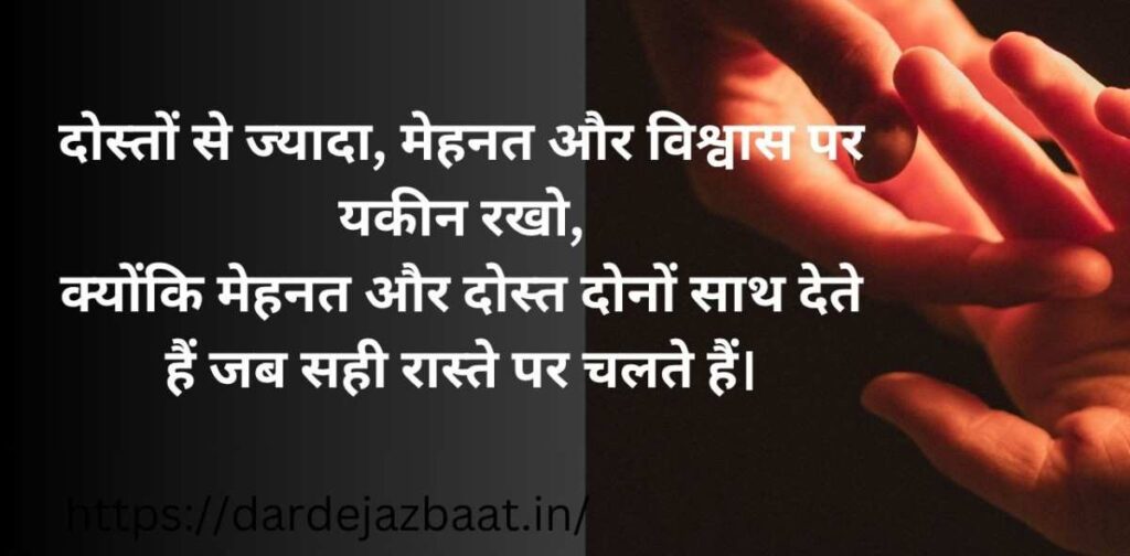 126. दोस्त और  किस्मत शायरी