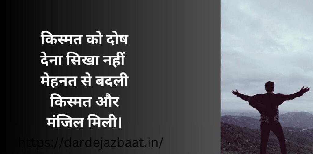 . किस्मत शायरी रेख़्ता