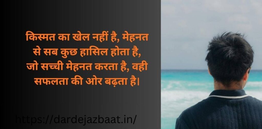 faq खराब किस्मत शायरी