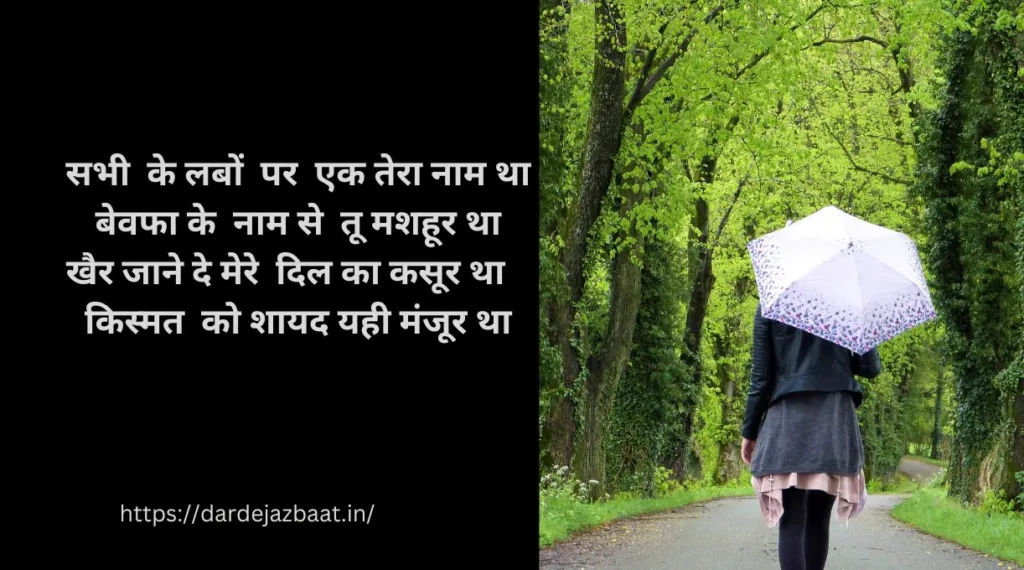 Kismat Shayari in Hindi |किस्मत शायरी