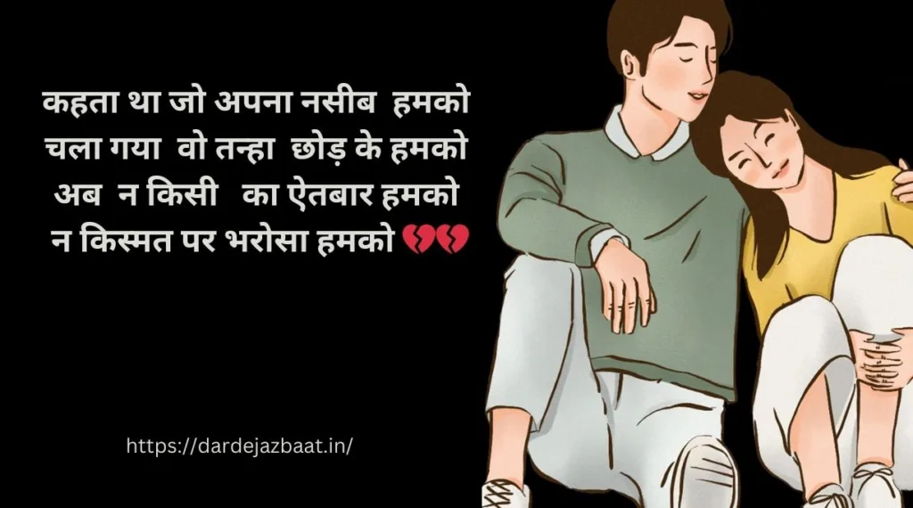 Kismat Shayari in Hindi |किस्मत शायरी