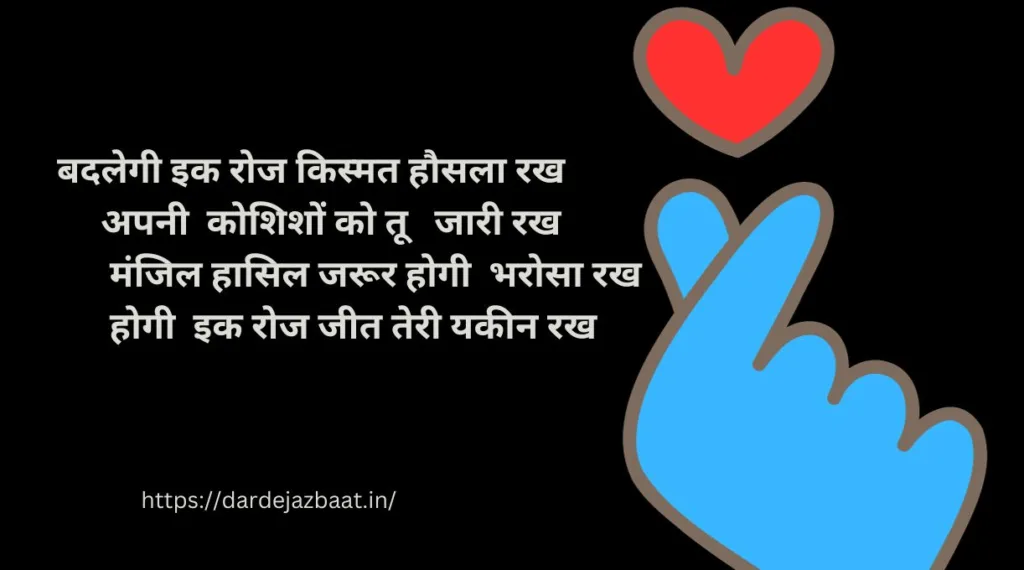 Kismat Shayari in Hindi |किस्मत शायरी