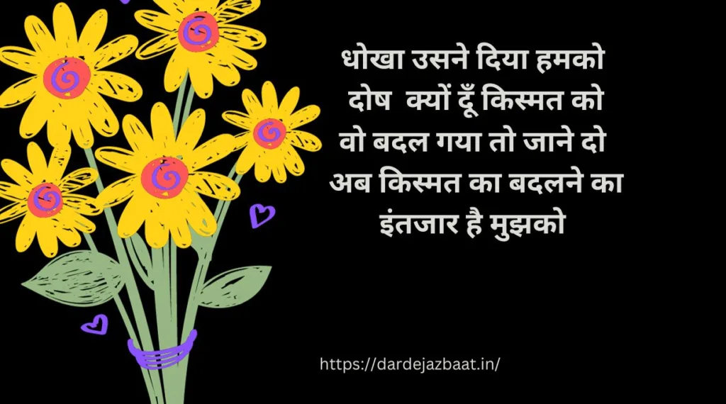 Kismat Shayari in Hindi किस्मत शायरी
