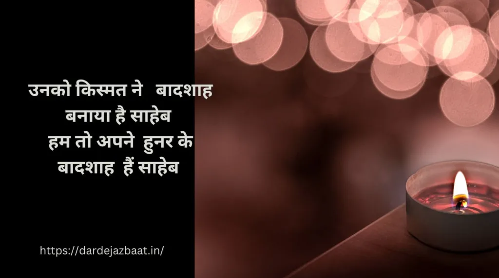 Kismat Shayari in Hindi किस्मत शायरी 