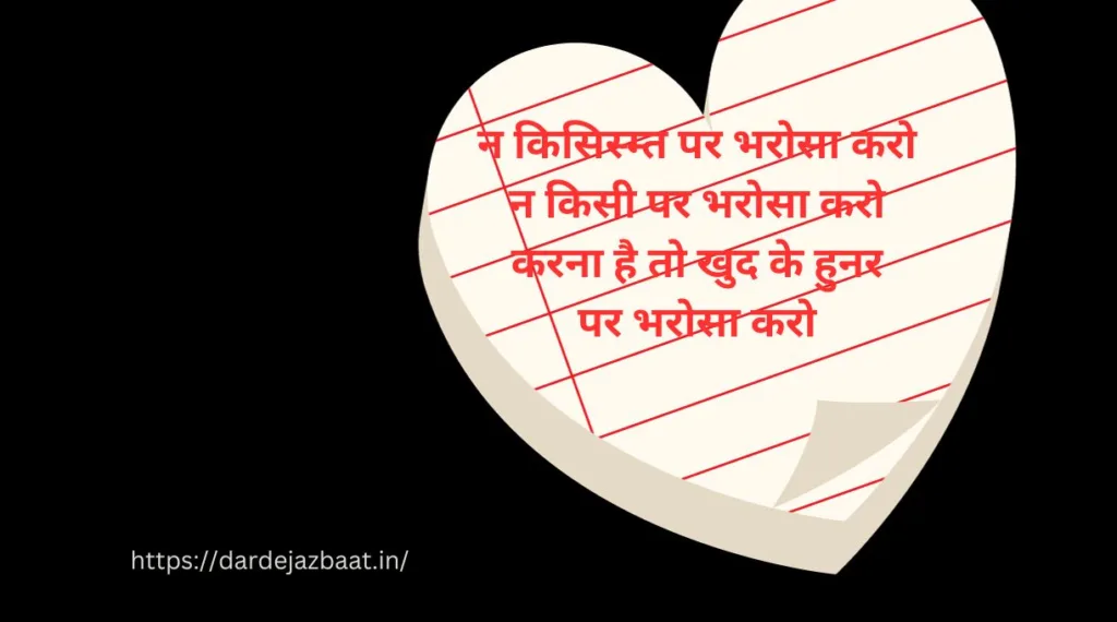 Kismat Shayari in Hindi |किस्मत शायरी