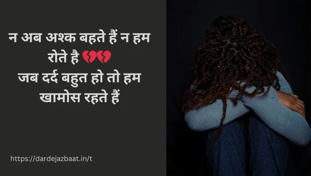 broken heart very heart touching sad quotes in hindi