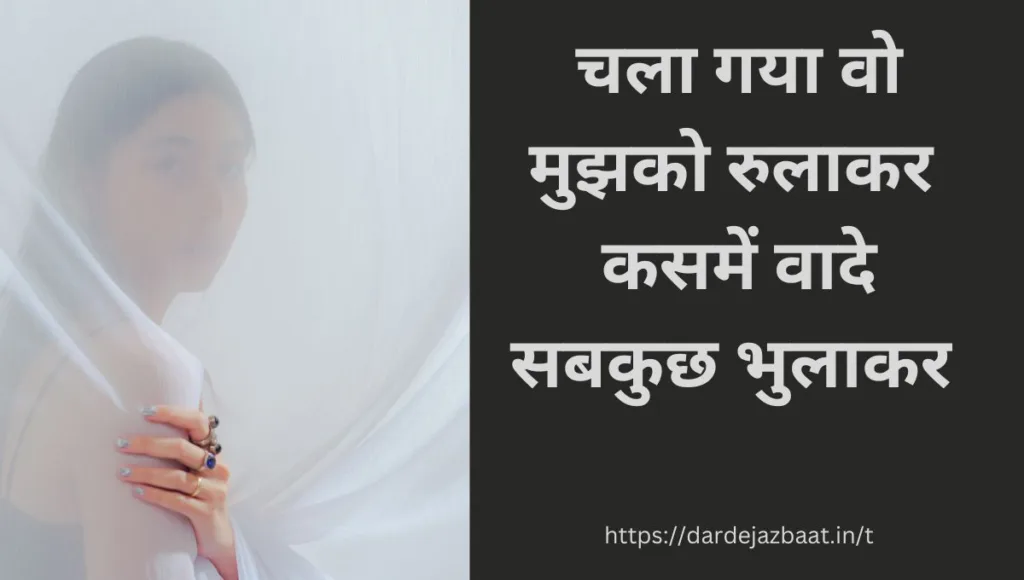 very heart touching sad quotes in hindi 2 lines