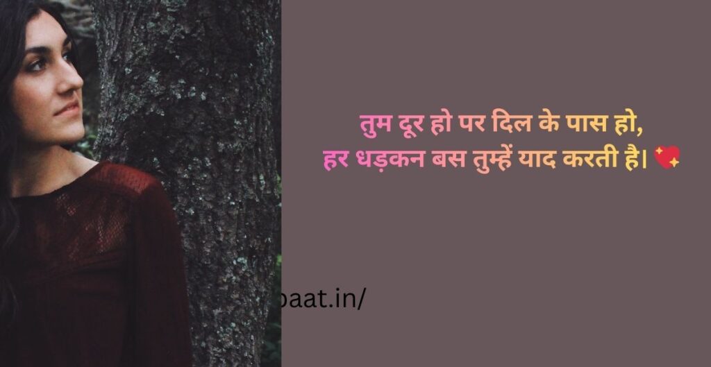 💌miss you husband romantic shayari