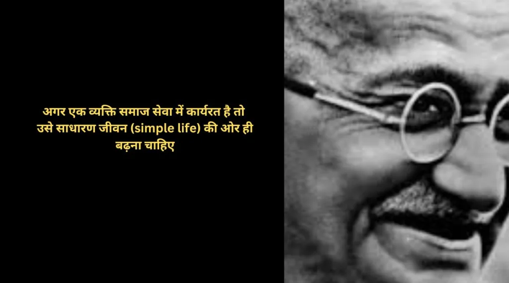 महात्माँ गांधीMahatma Gandhi जी के अनमोल विचार