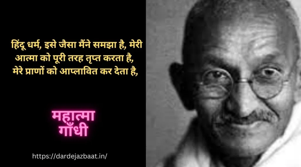 महात्माँ गांधीMahatma Gandhi जी के अनमोल विचार